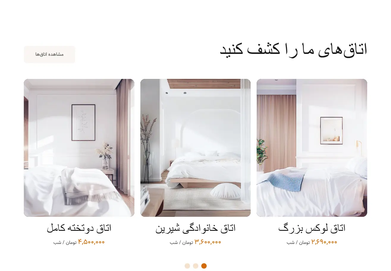 هتل موج نیلگون